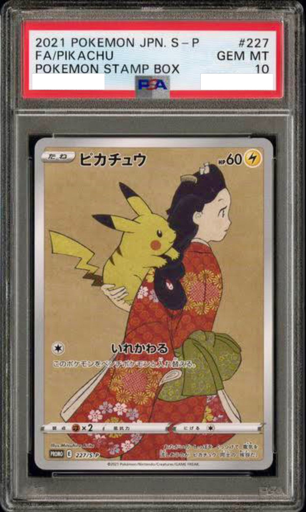 【PSA10】 見返り美人 ” プロモ " (227/SM-P)