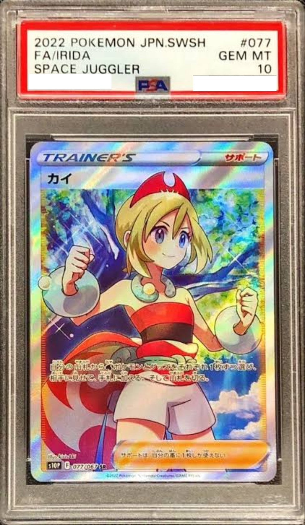 【PSA10】 カイ ” SR " (077/067)