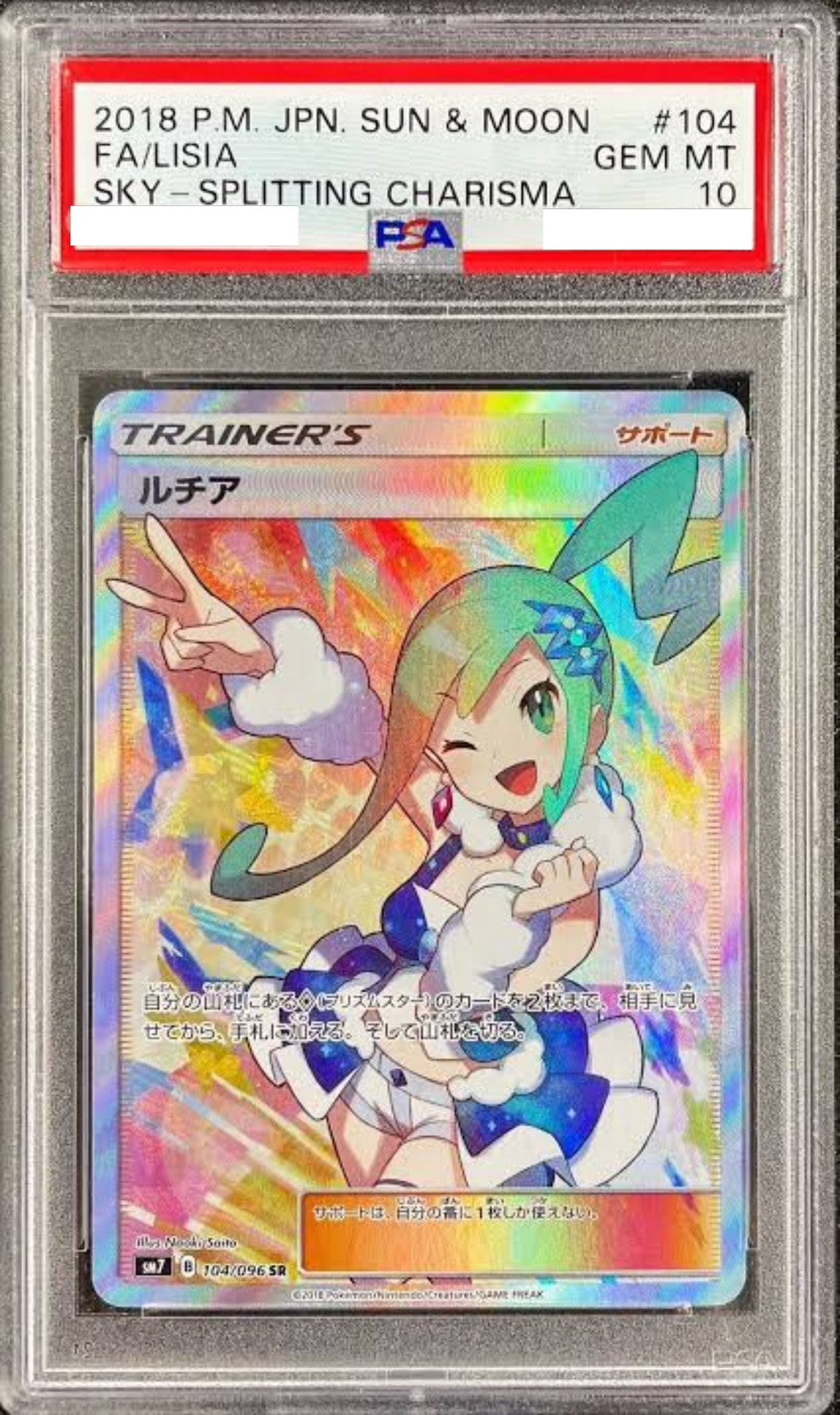 PSA10】 ルチア ” SR 