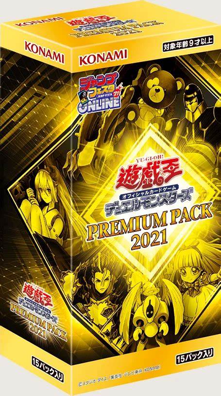 【未開封BOX】 PREMIUM PACK 2021