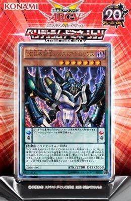 【未開封BOX】ストラクチャーデッキ ペンデュラム・ドミネーション