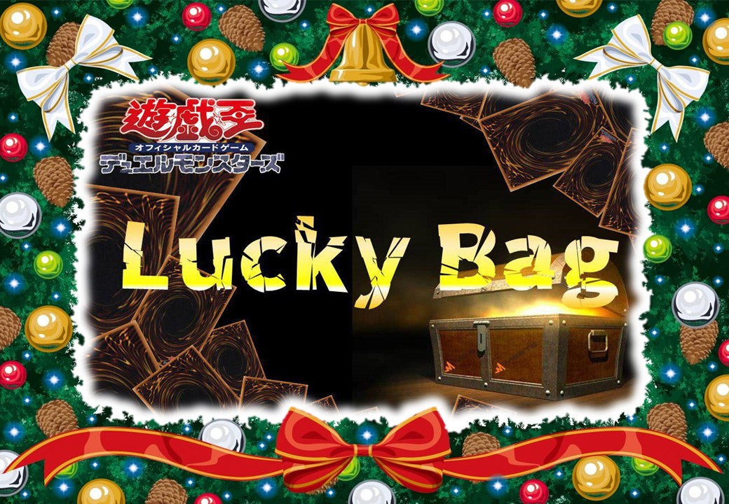 クリスマス🎅遊戯王Lucky Bag (¥3,330,000-)