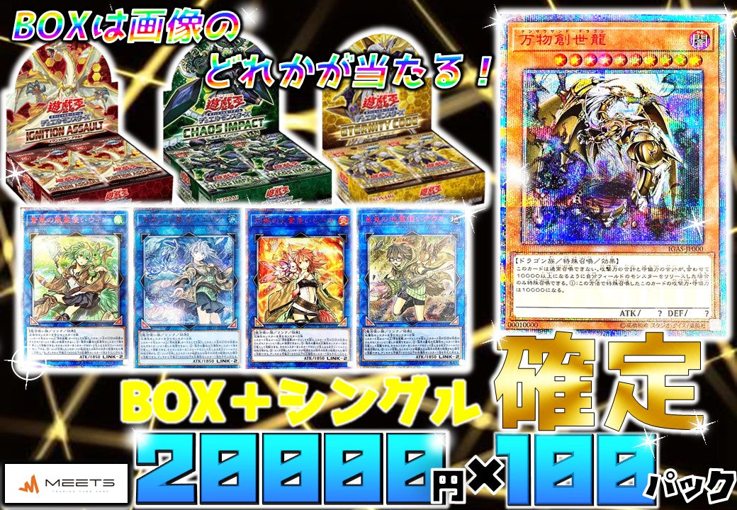 💖0306 BOX+シングル確定パック💖