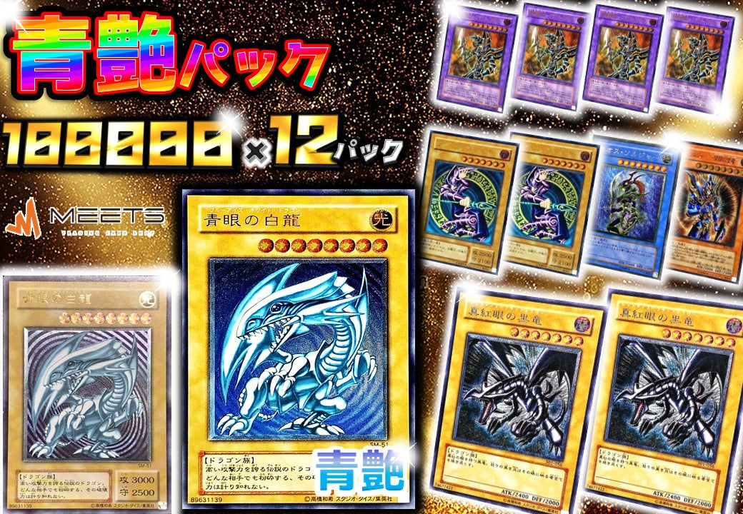 💖0215遊戯王 青艶パック💖