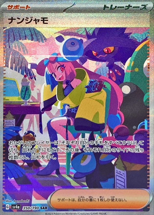 買取-マリィのプライド【SR】 – MEETS - トレーディングカード通販