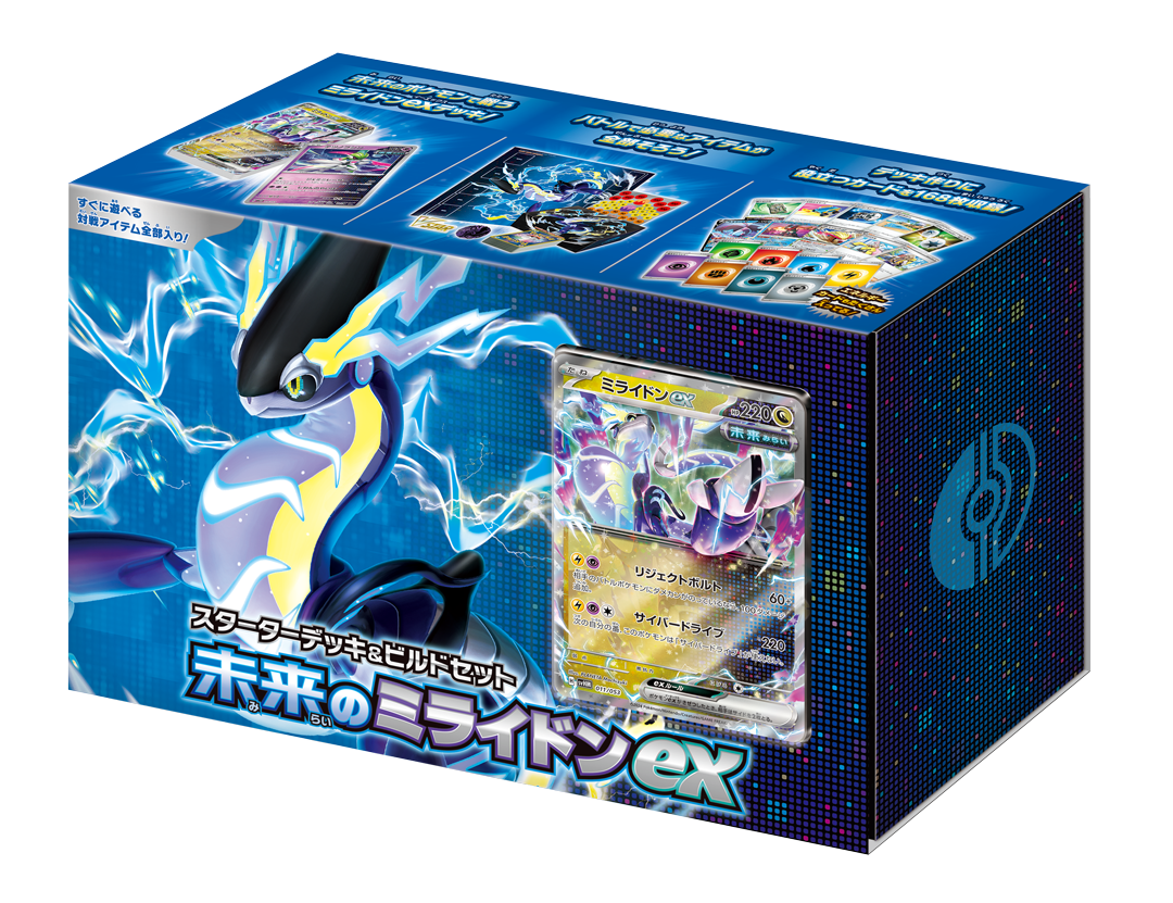 ポケモンカード スターターデッキ&ビルドセット『未来のミライドンex』