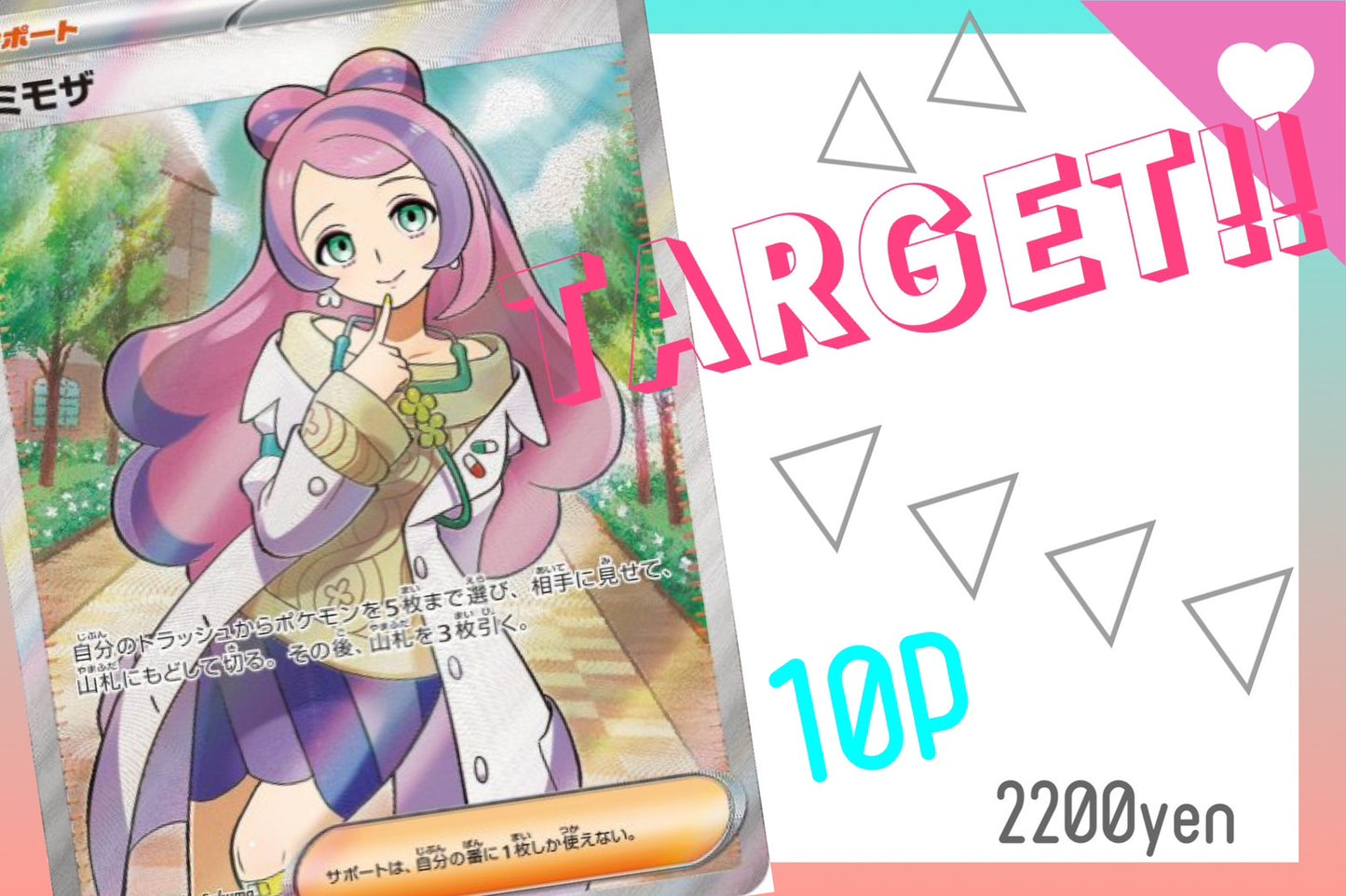 🎃10.03 ポケカ Target OTAPAC 👻