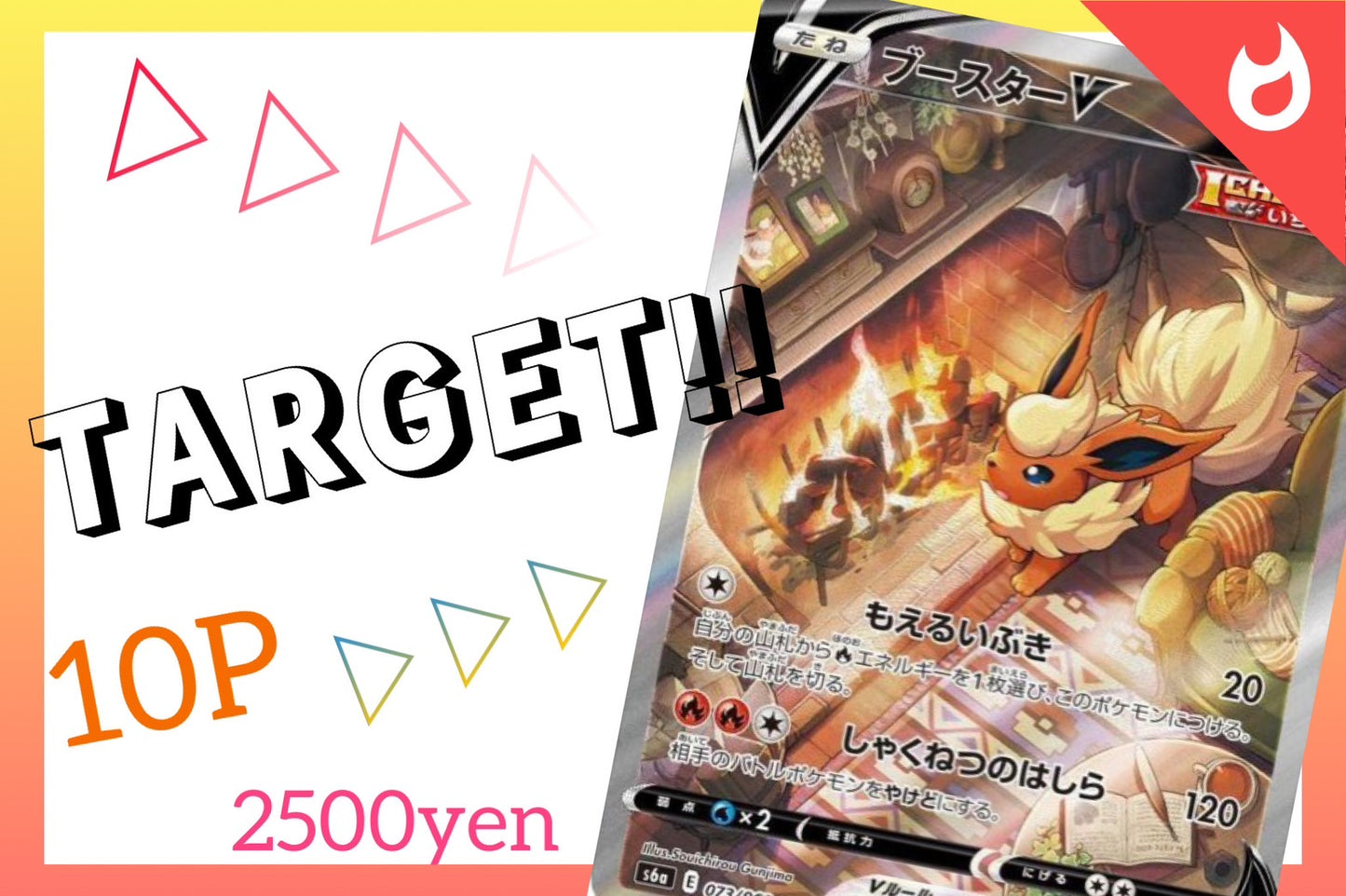 🎃10.03 ポケカ Target OTAPAC 👻