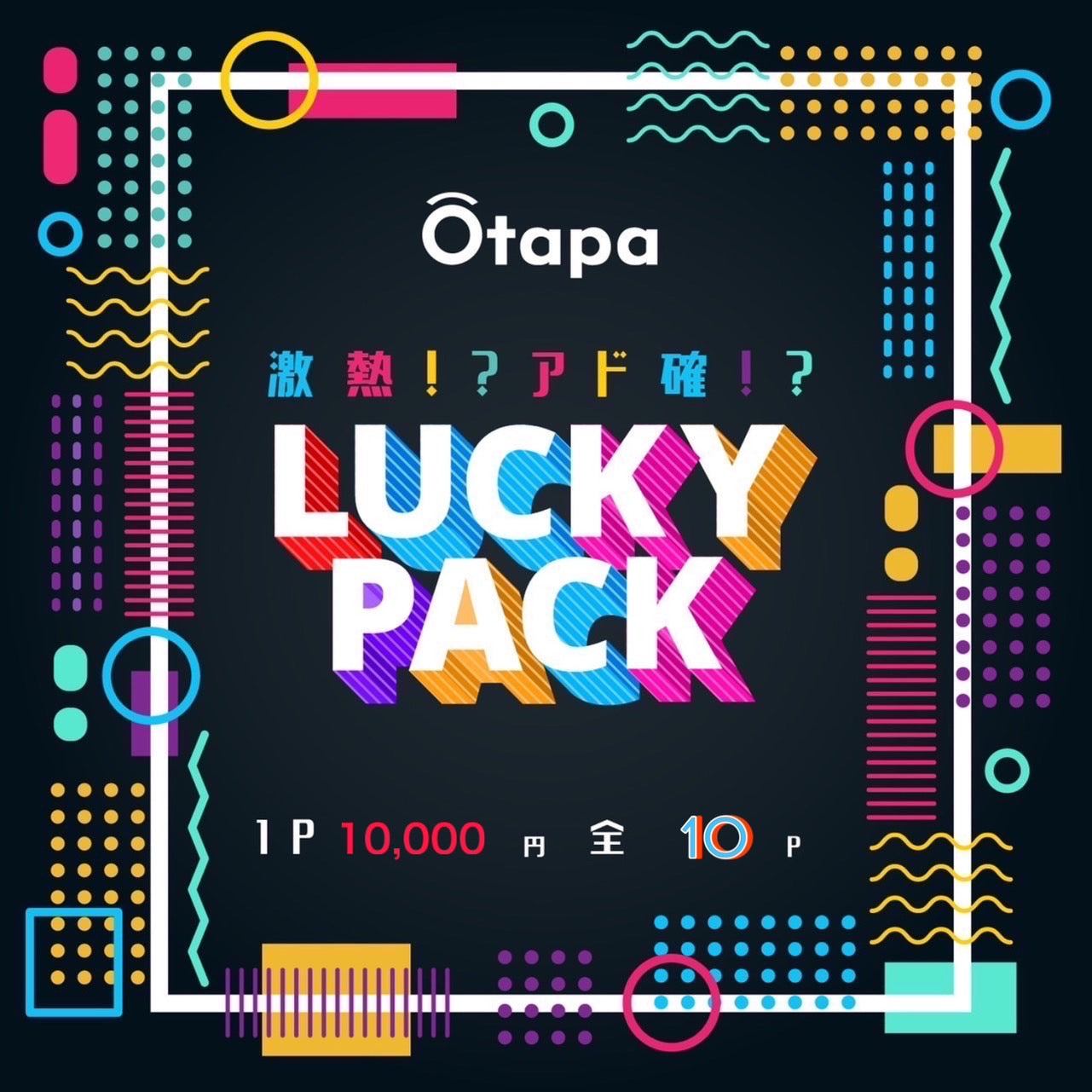 🎃10.12 ポケカ LUCKY OTAPAC👻
