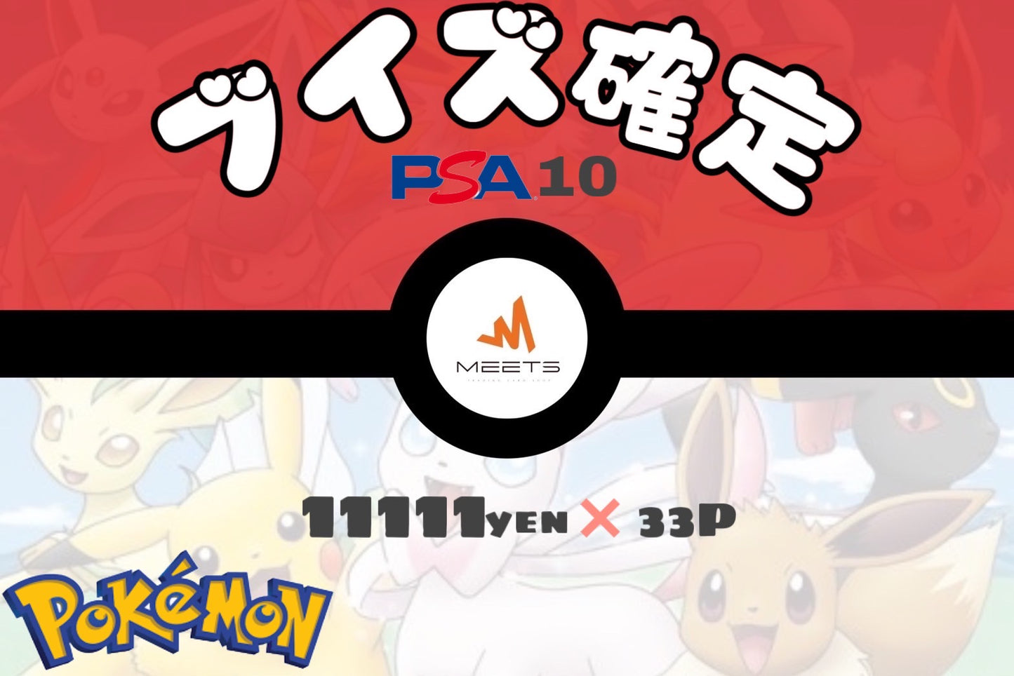 👻 10.25 ブイズPSA10確定 M☆PAC 🎃