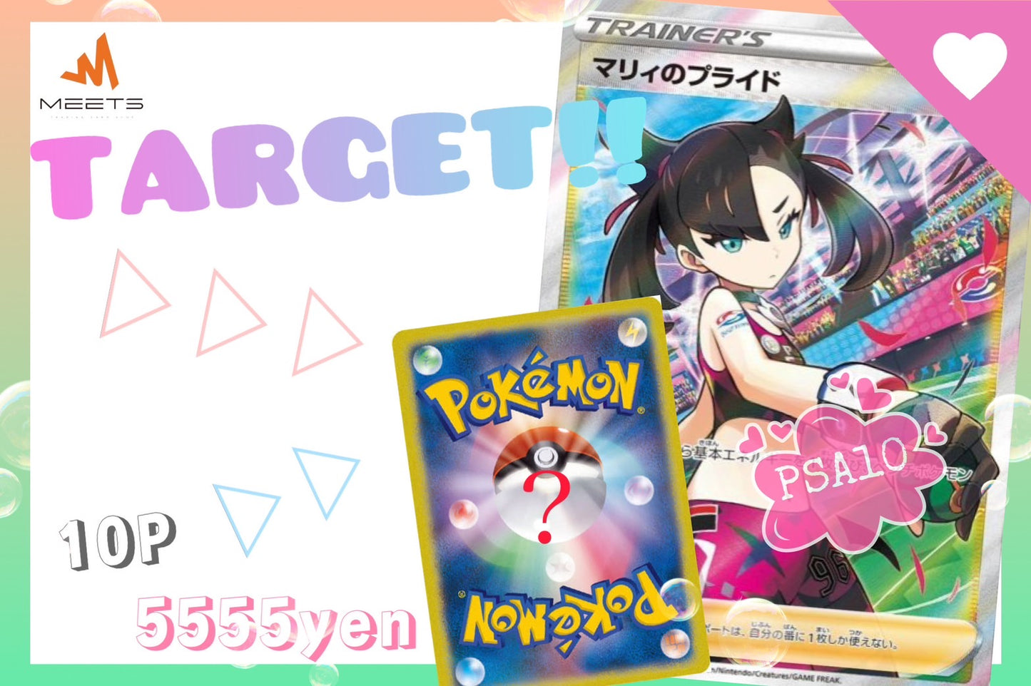 🎃10.27 ポケカ マリィのプライドTarget M★PAC 👻