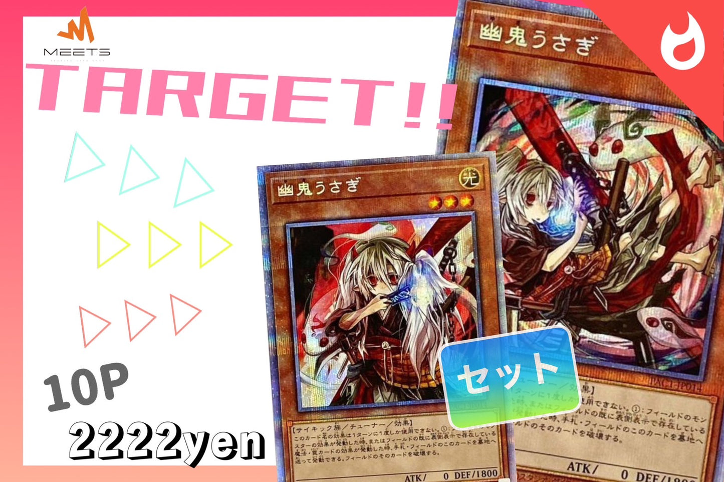 🎃10.29 遊戯王 Target M☆PAC 👻