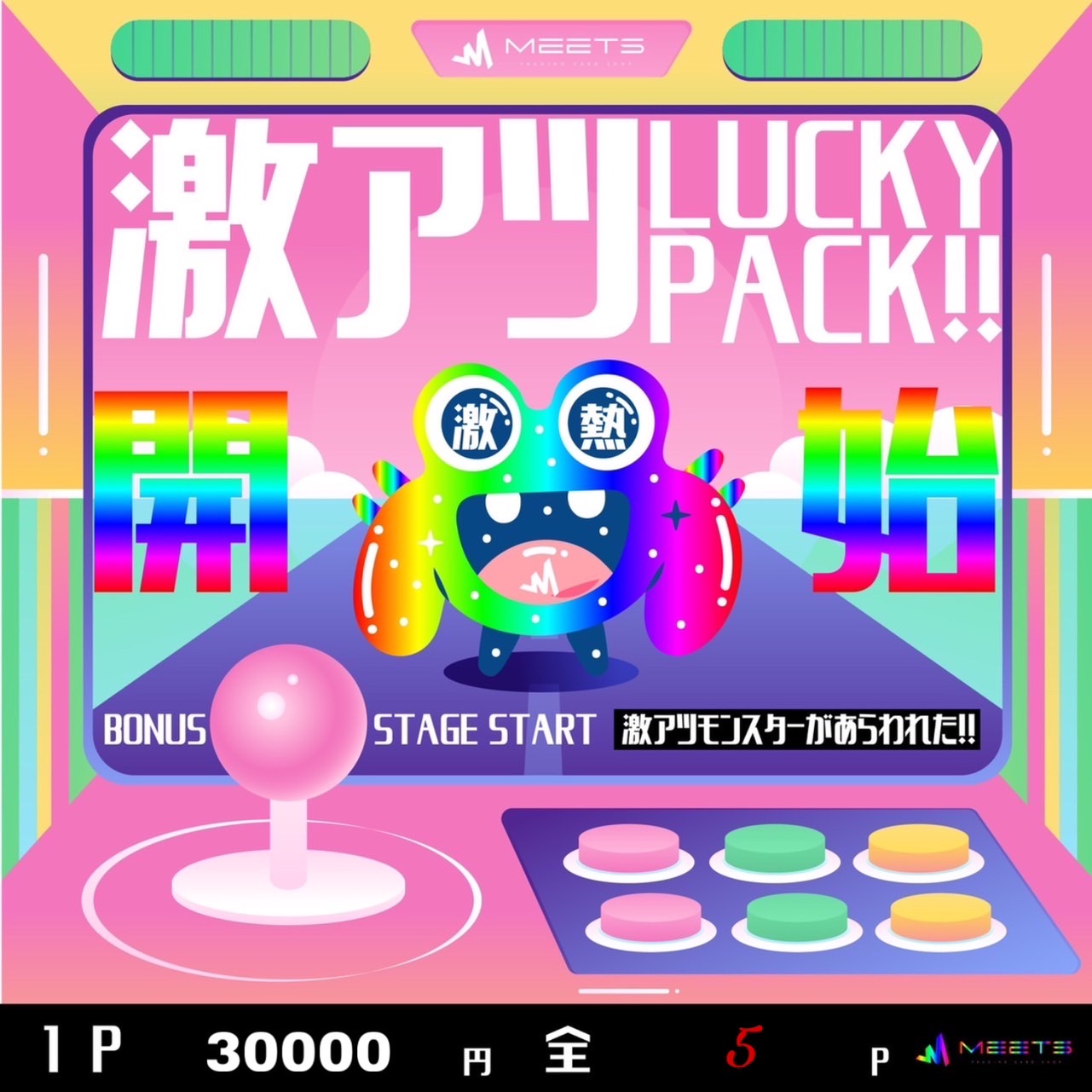 🍁11.06 ポケカ LUCKY M★PAC🍁