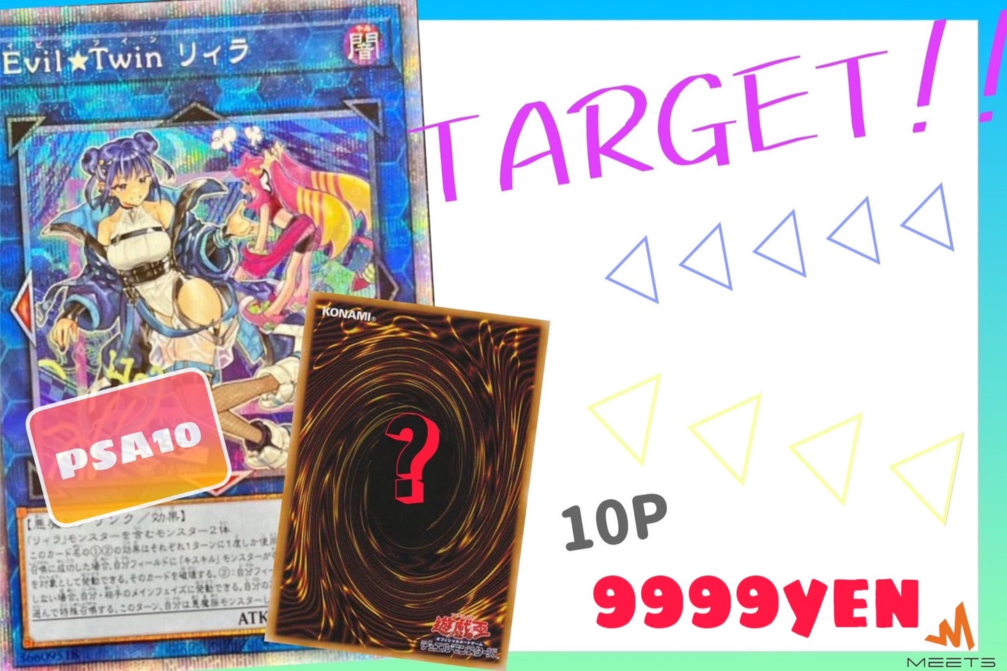 🌾11.15 遊戯王 リィラPSA10 Target M☆PAC 🌾
