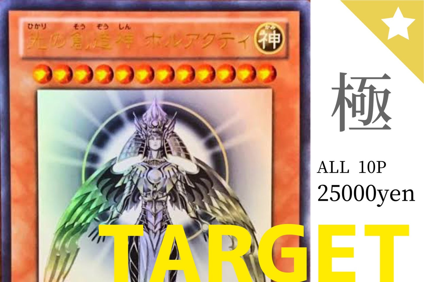 🎃10.13 遊戯王 Target OTAPAC 👻