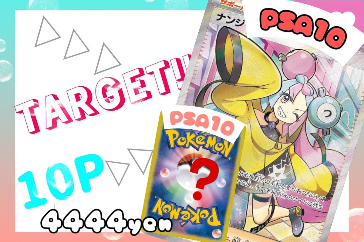 🎃10.17 ポケカ Target M★PAC 👻