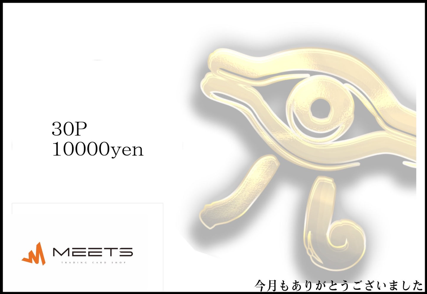 🎃10.26 遊戯王 M★PAC 👻