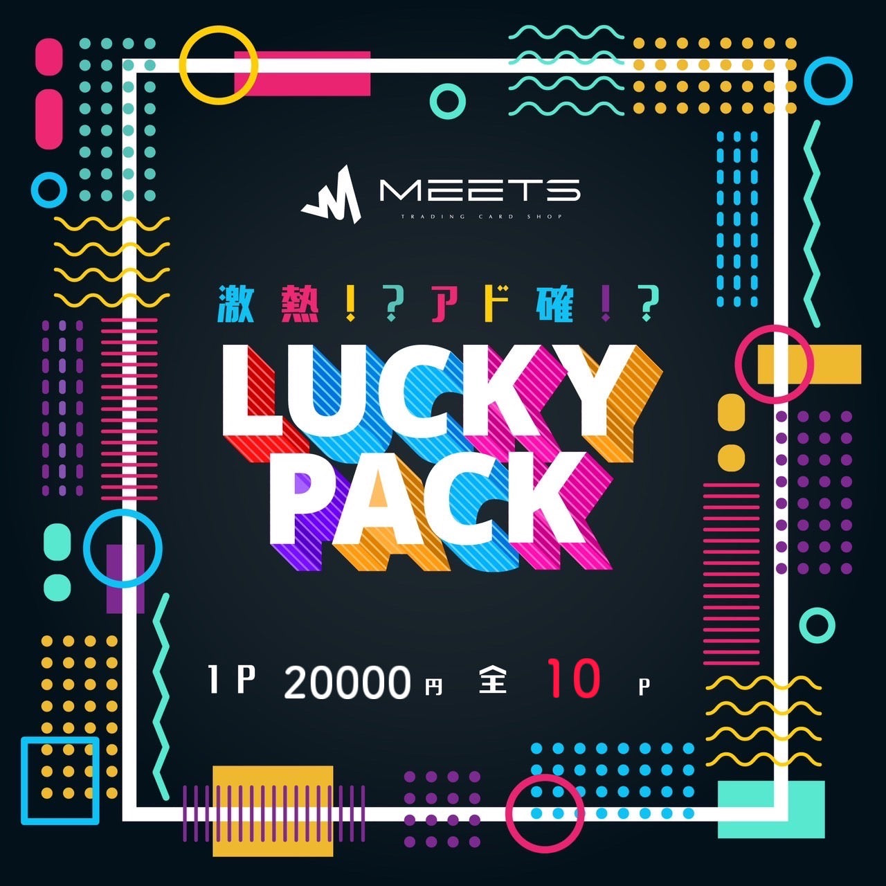 🎃10.26 ポケカ LUCKY OTAPAC👻