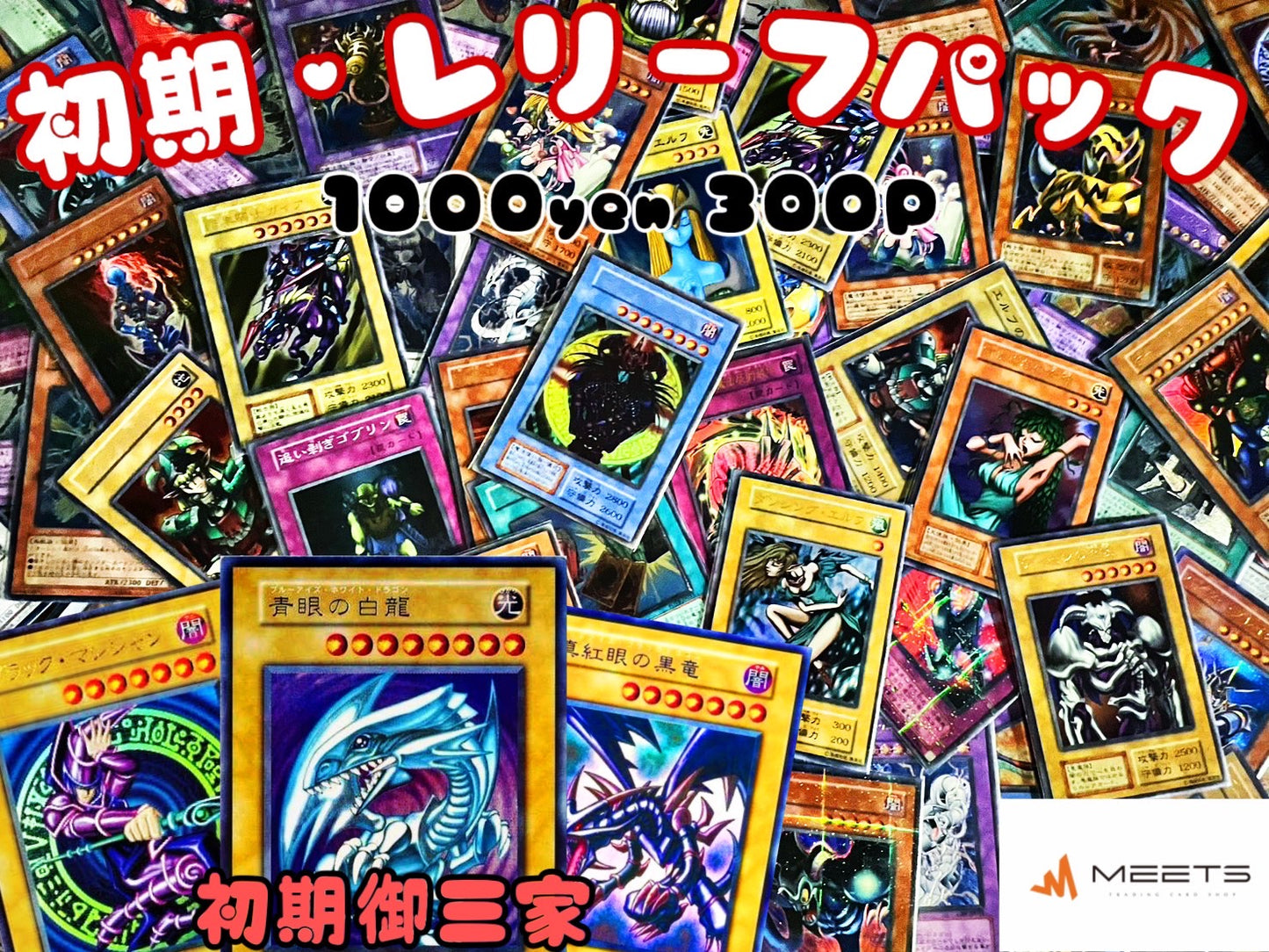 🎃10.28 遊戯王M☆PAC👻
