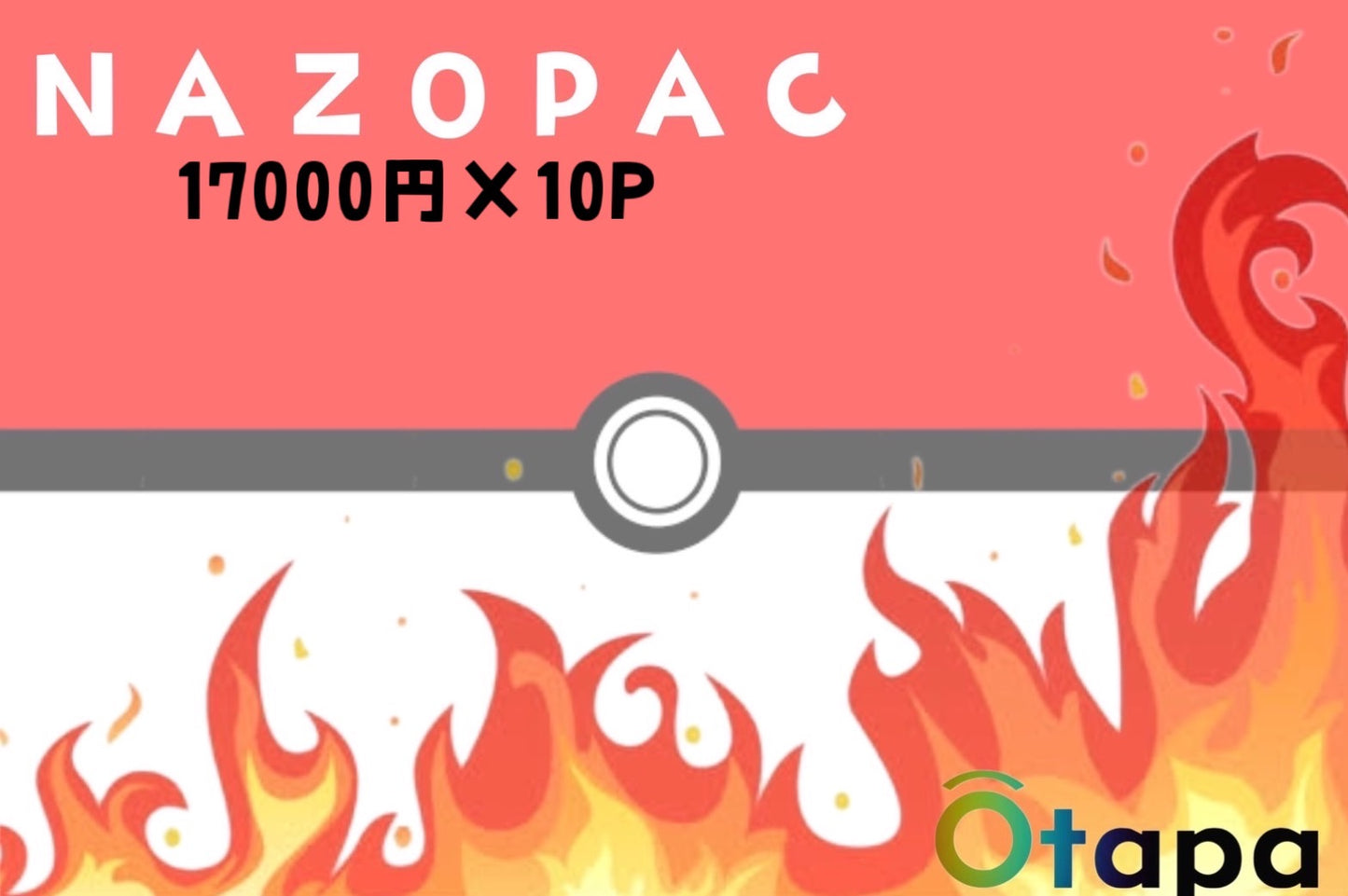 🍉08.26 ポケカOTAPAC Part2!!🍉