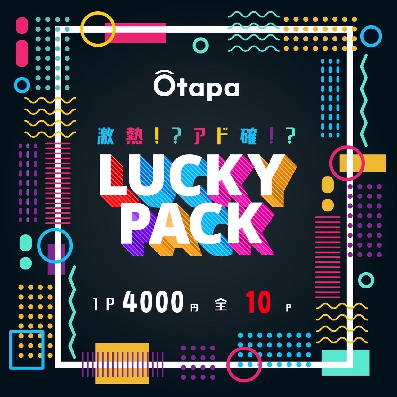 🌴09.10 ポケカ LUCKY OTAPAC🌴