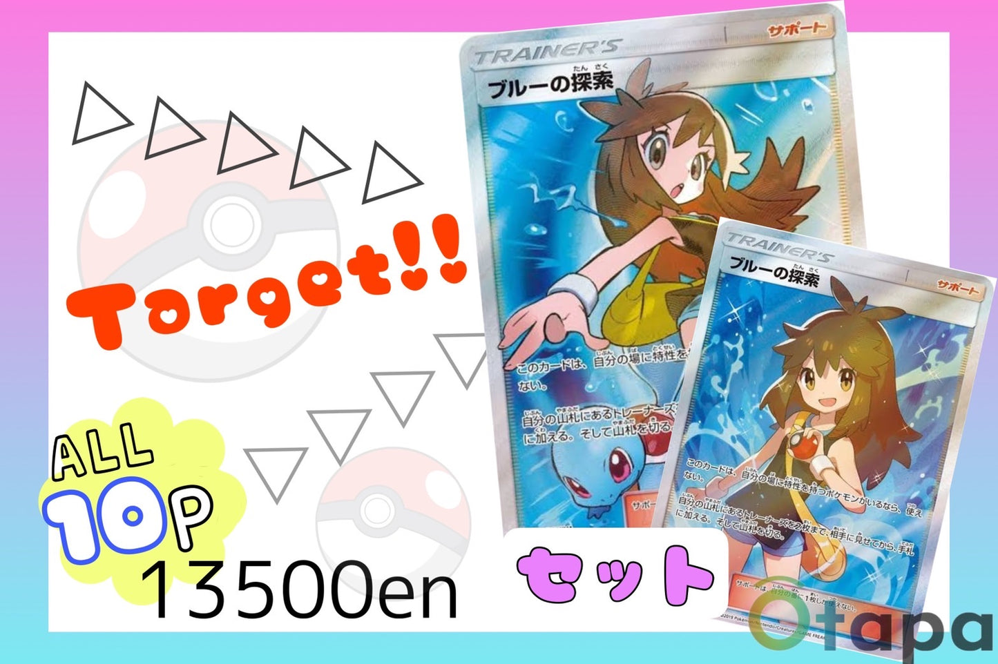 🌴09.26 ポケカ Target OTAPAC 🌴