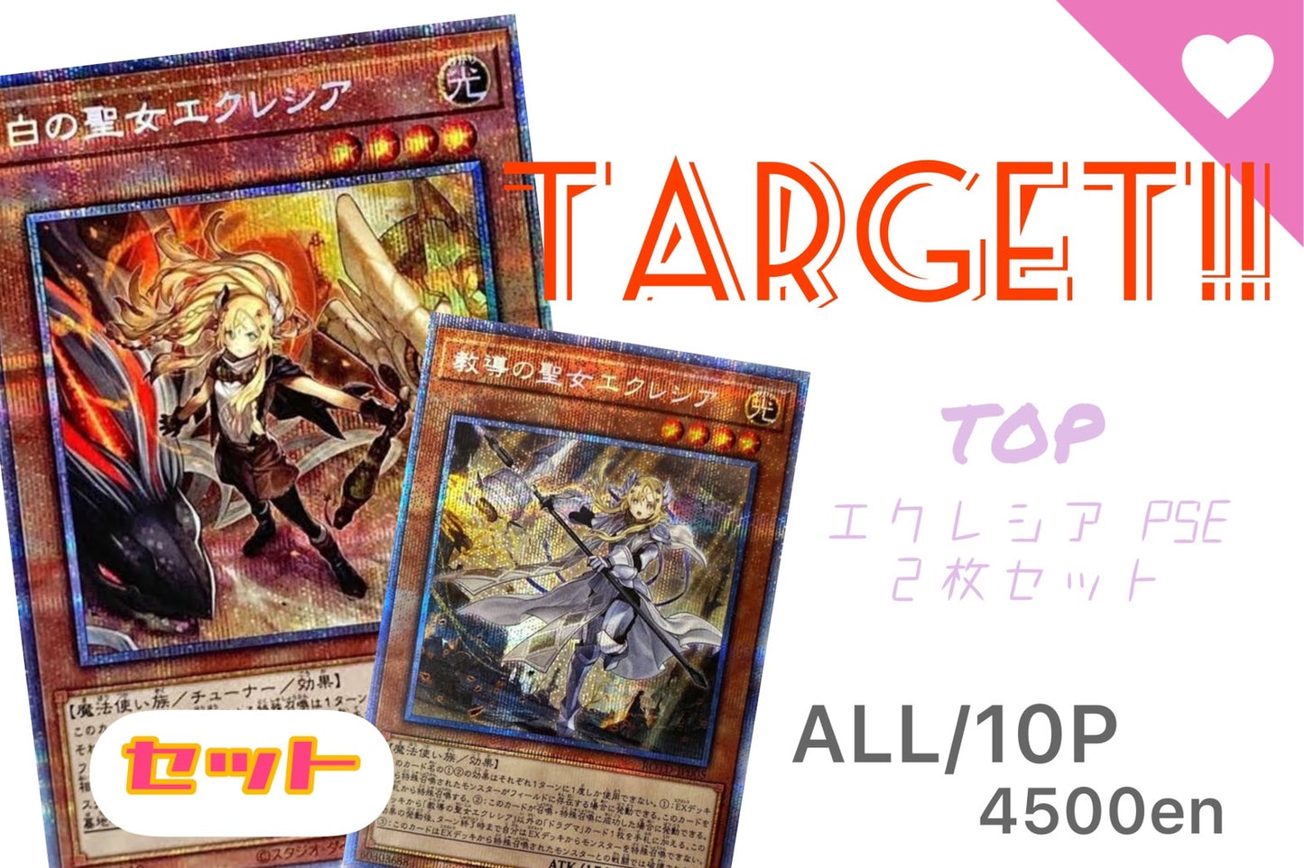 🌴09.26 遊戯王 Target OTAPAC 🌴