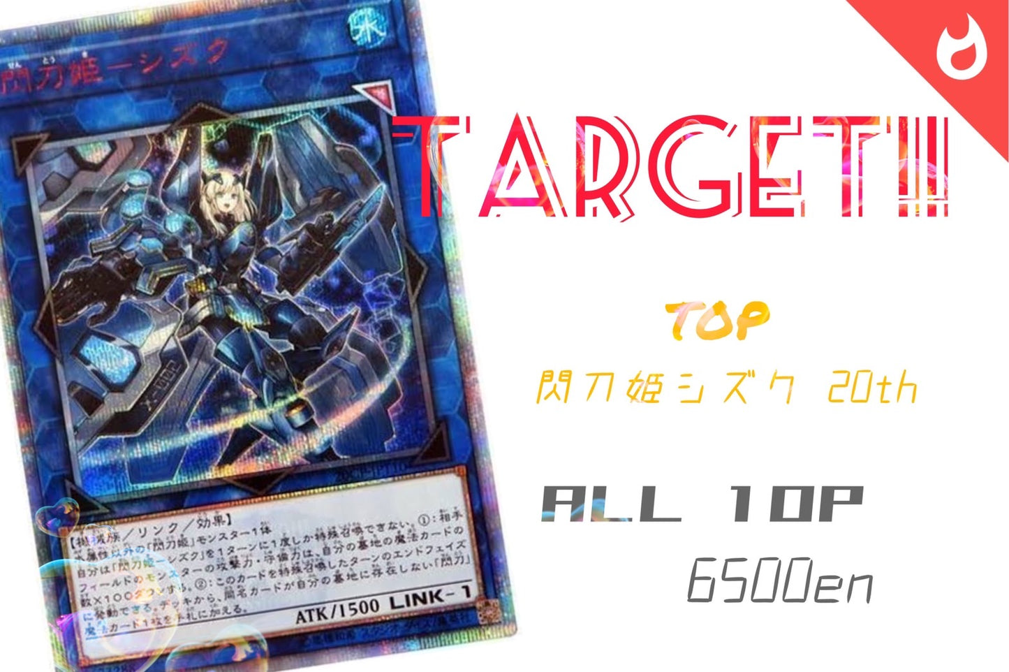 🌴09.28 遊戯王 Target OTAPAC 🌴