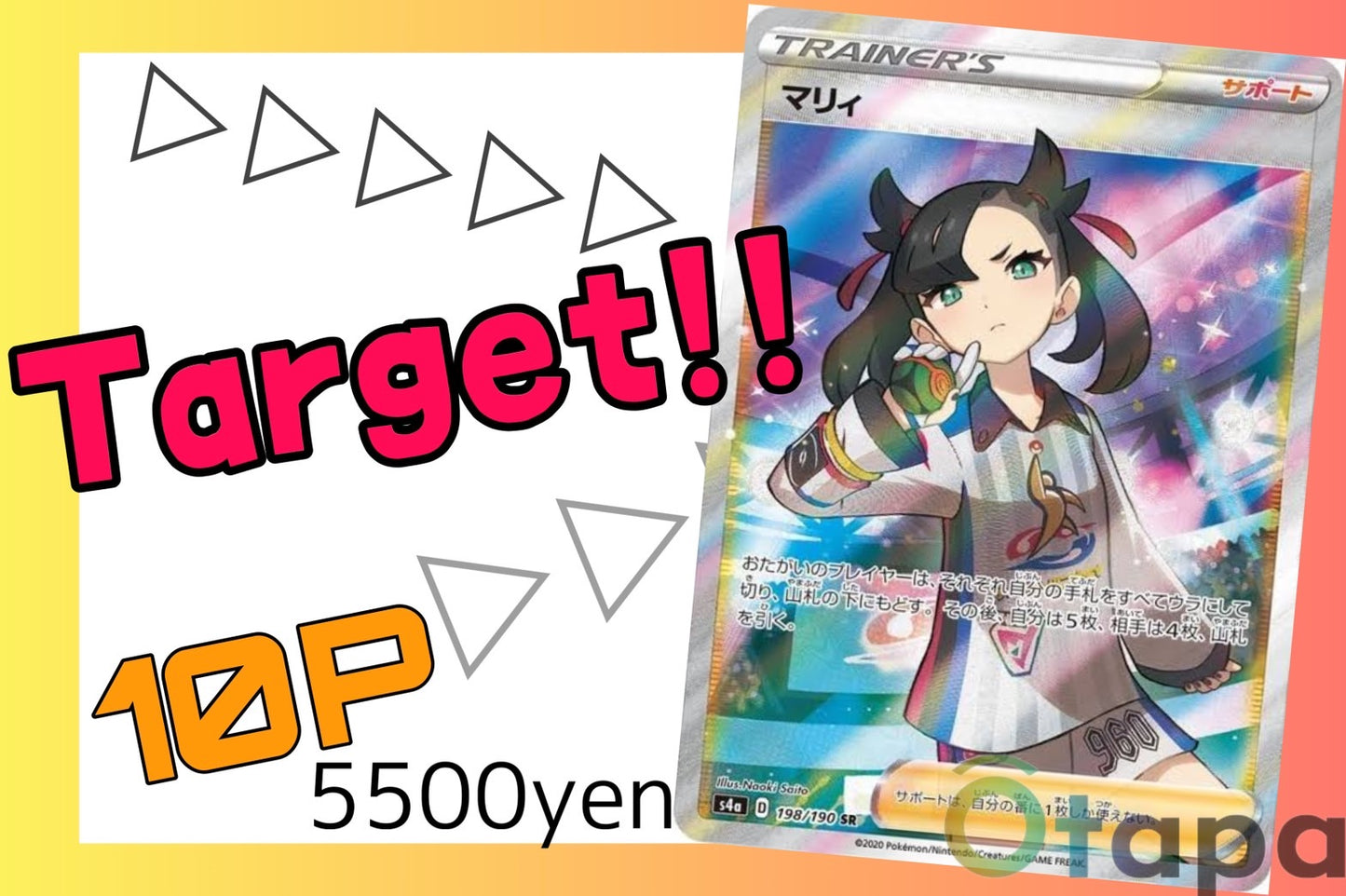 🎃10.04 ポケカ Target OTAPAC 👻