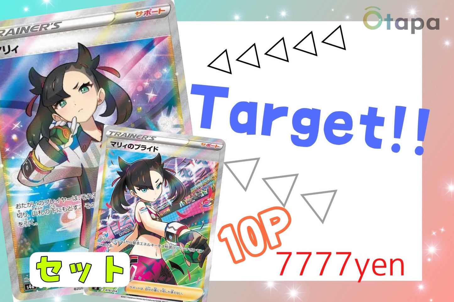 🎃10.09 ポケカ Target OTAPAC 👻