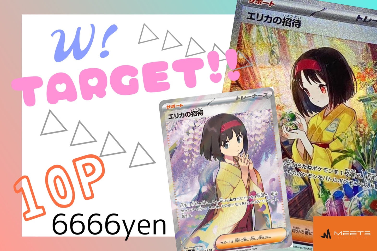 🎃10.15 ポケカ Target M★PAC 👻