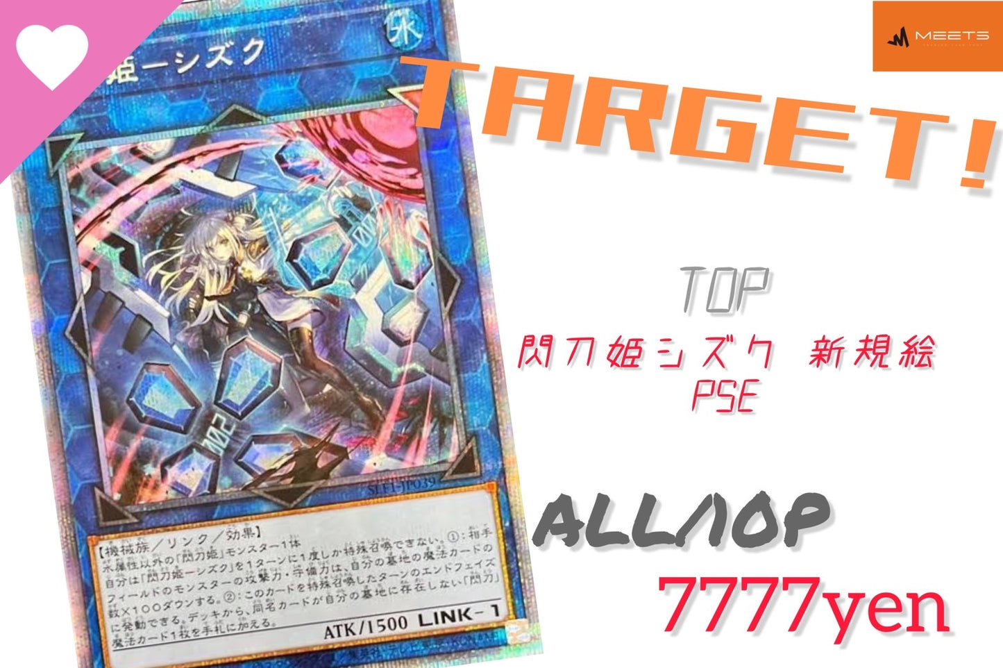 🎃10.15 遊戯王 Target M★PAC 👻