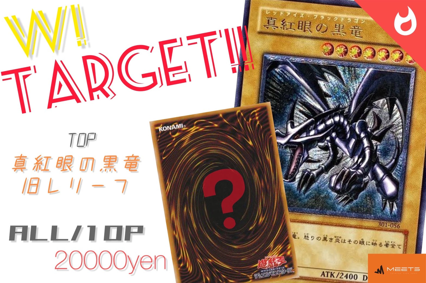 🎃10.15 遊戯王 Target M★PAC 👻