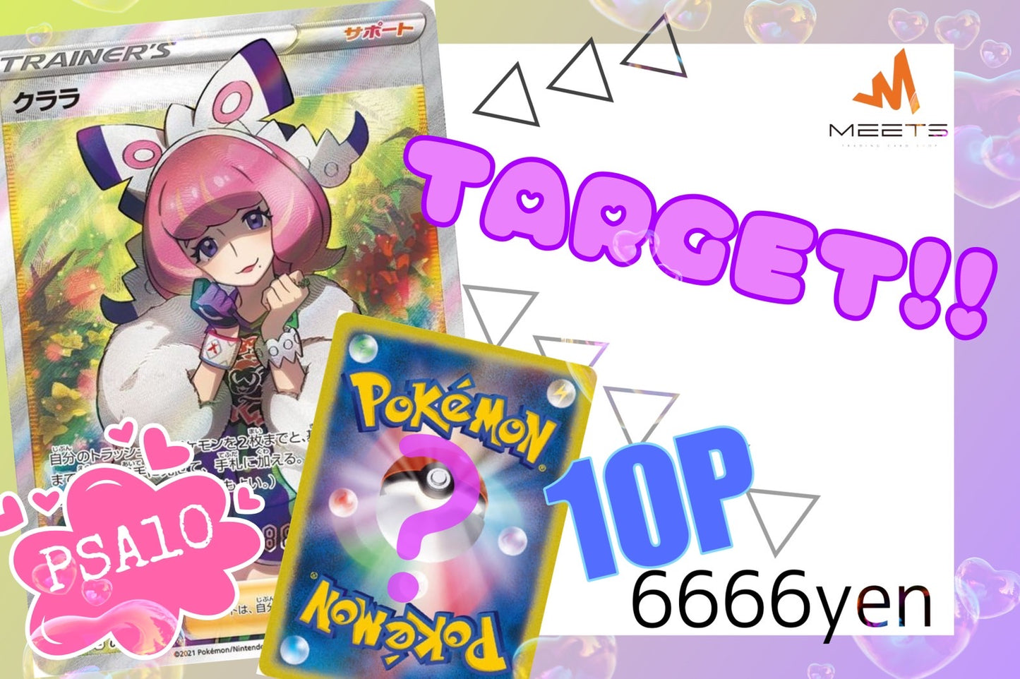 🎃10.18 ポケカ Target M★PAC 👻