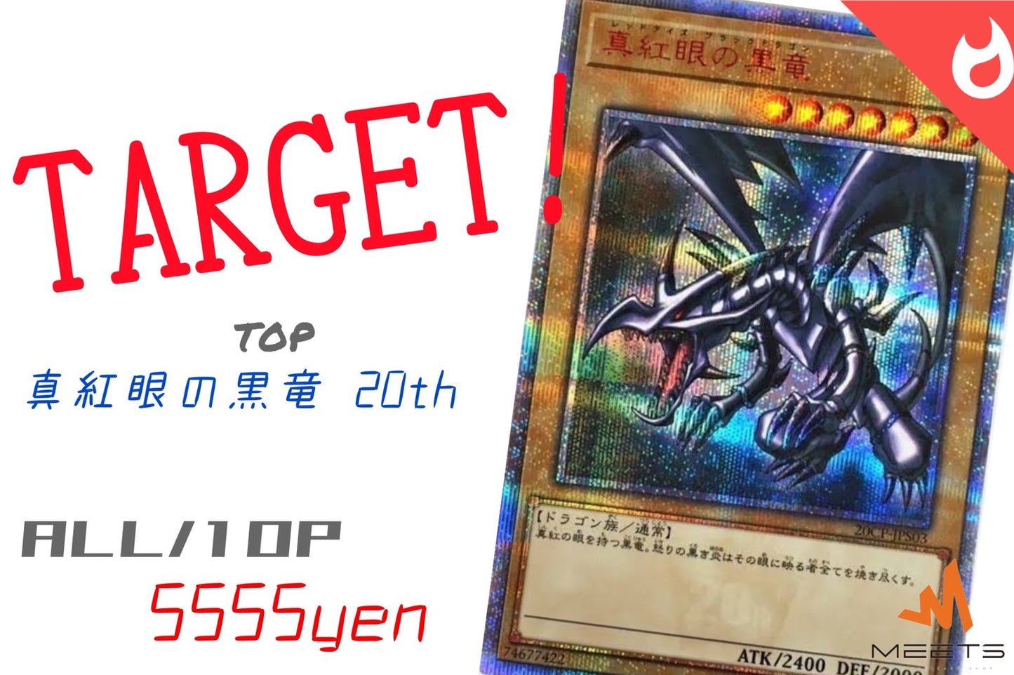 🎃10.20 遊戯王 Target M★PAC 👻