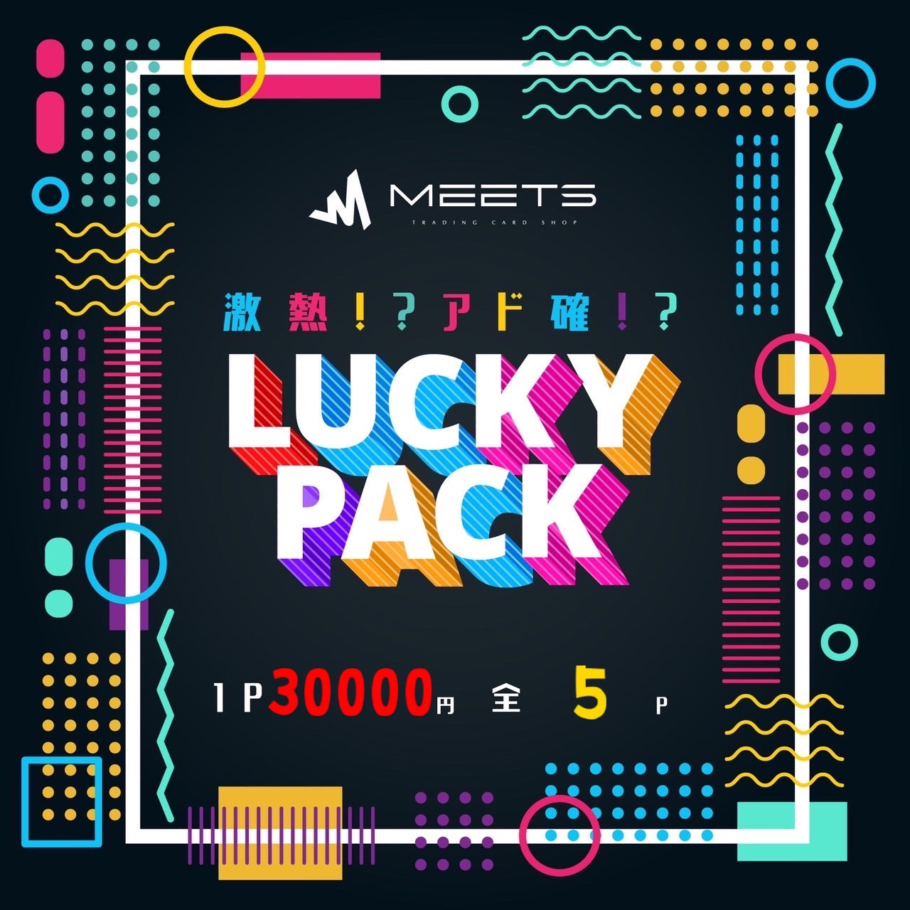🎃10.20 ポケカ LUCKY OTAPAC👻