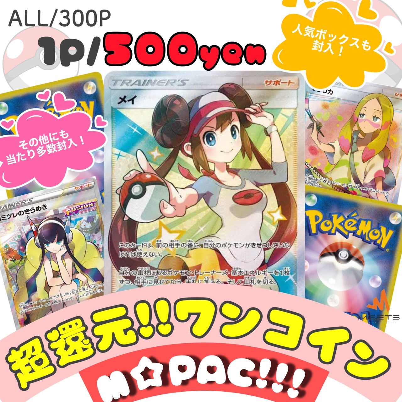 🎃10.22 超還元ポケカM☆PAC 👻