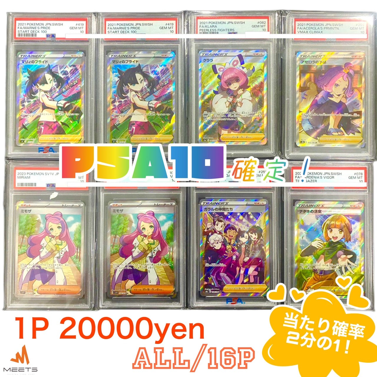 👻 10.28 ポケカPSA10確定M☆PAC 🎃
