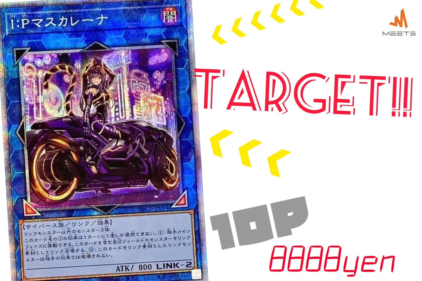 🎃10.29 遊戯王 Target M☆PAC 👻
