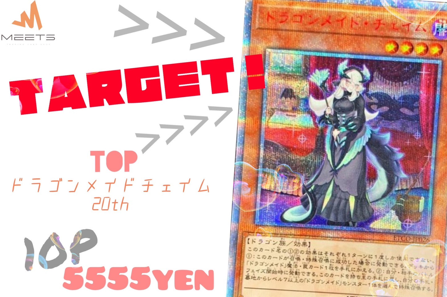 🎃10.30 遊戯王 チェイムTarget M☆PAC 👻