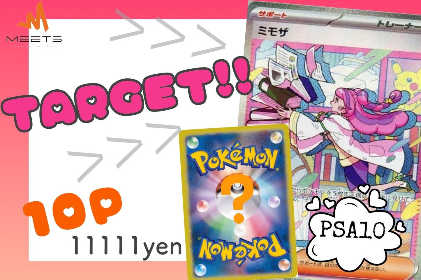 🌾11.08 ポケカ ミモザTarget M★PAC🌾