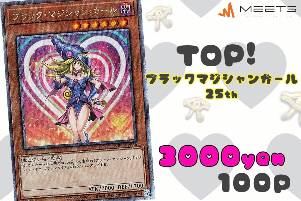 🌾11.29 遊戯王M★PAC🌾