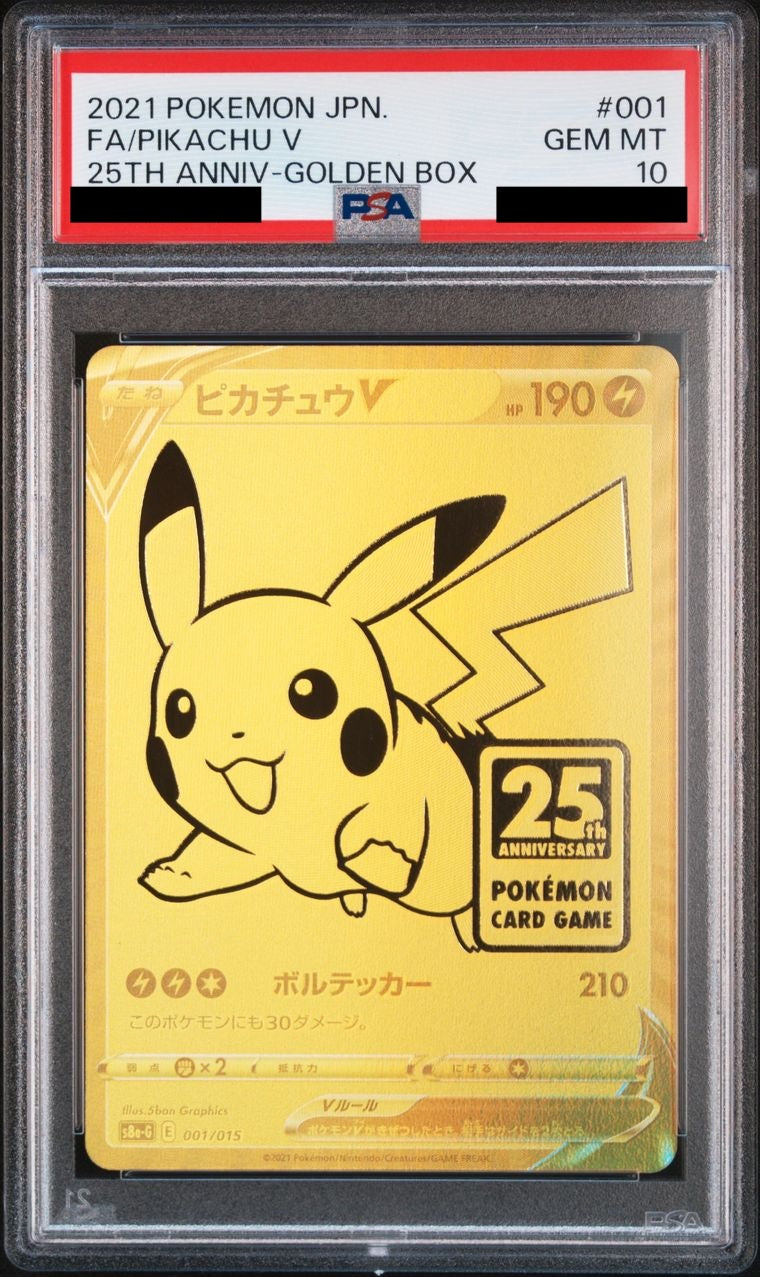 【PSA10】ピカチュウV {001/015}