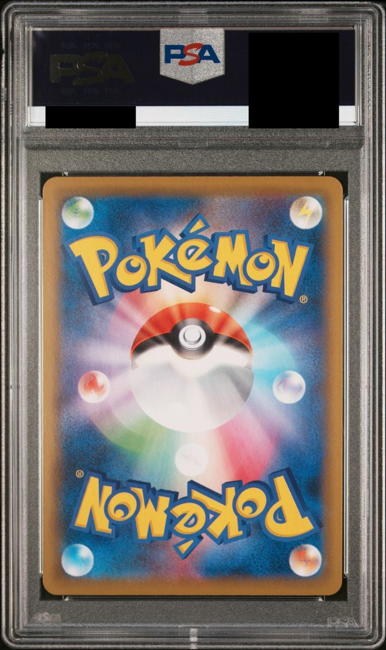【PSA10】ミュウVMAX(SA)【HR】{119/100}