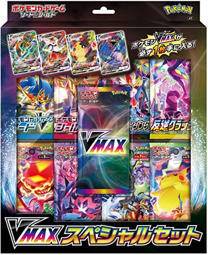 【未開封】ソード&シールド VMAXスペシャルセット