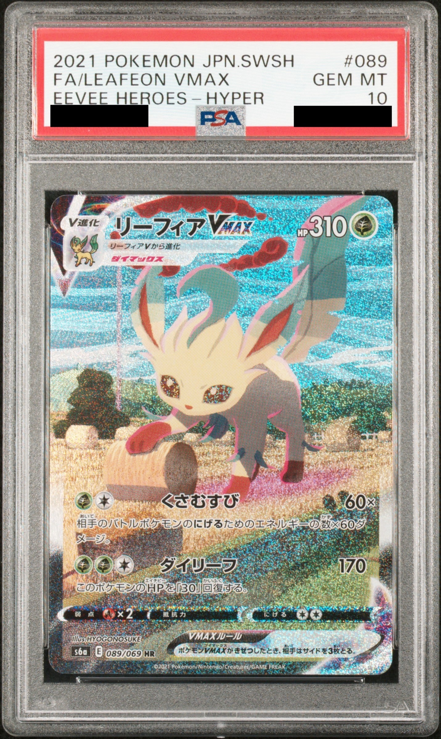【PSA10】リーフィアVMAX(SA)【HR】{089/069}
