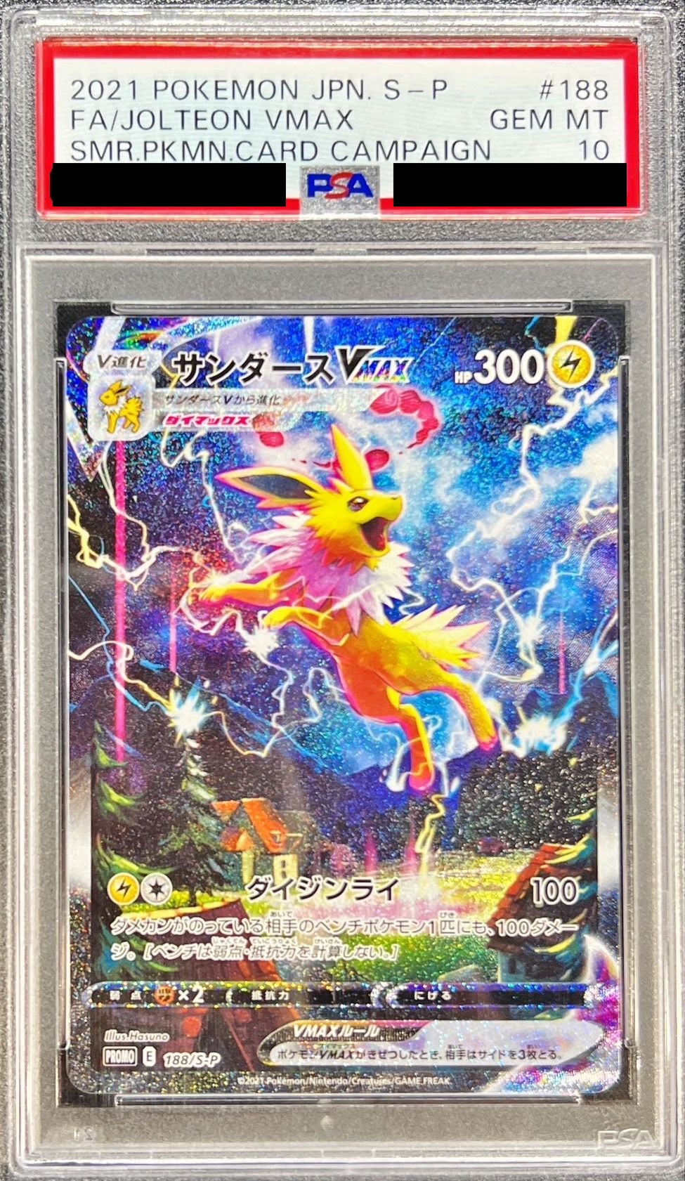 【PSA10】サンダースVMAX(SA仕様)【P】