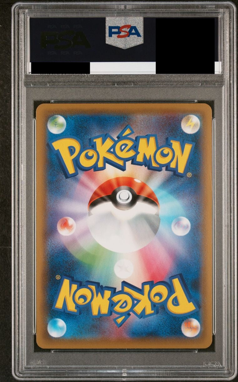 【PSA10】レックウザV(SA)【SR】{076/067}