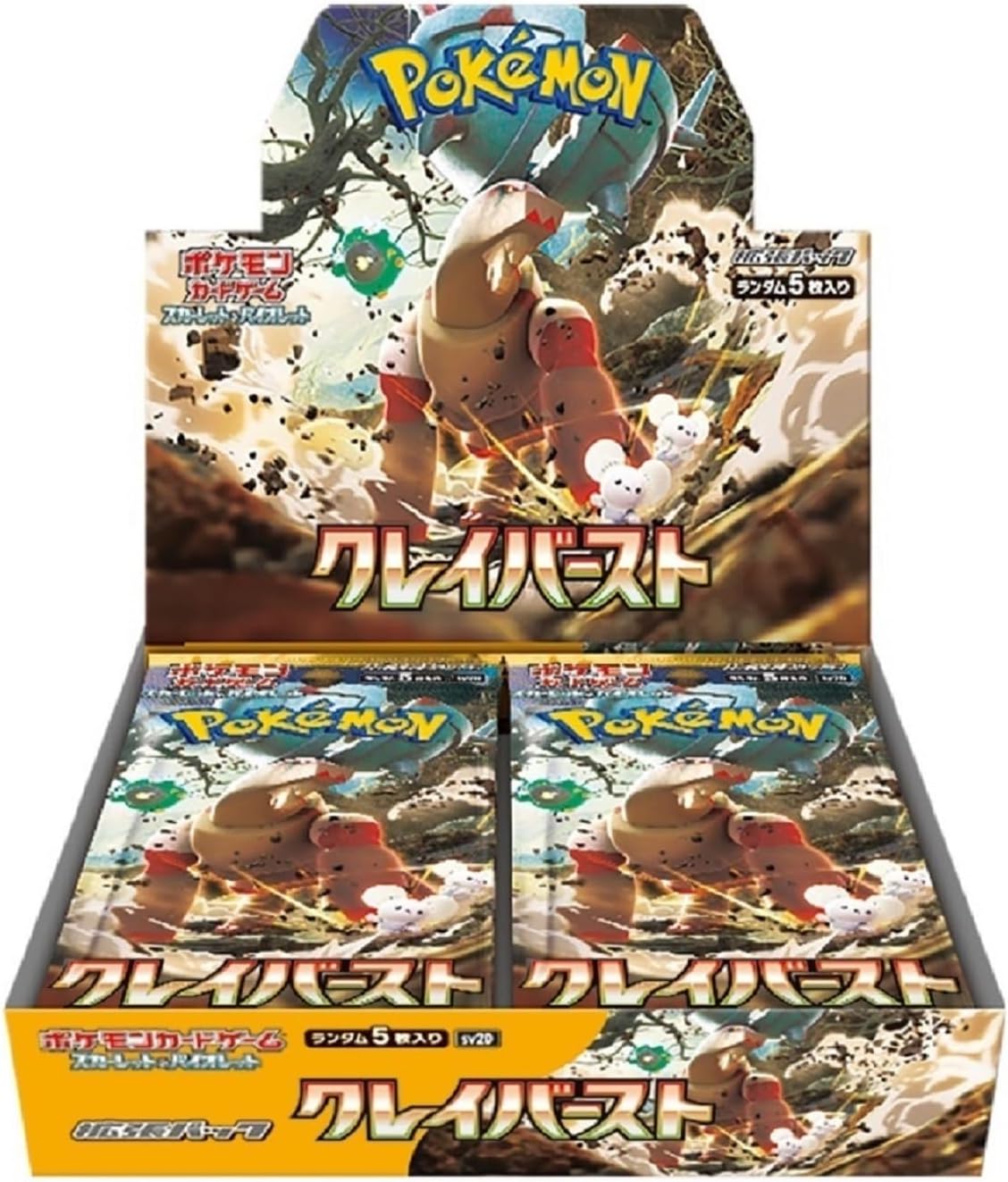 クレイバースト【未開封BOX】