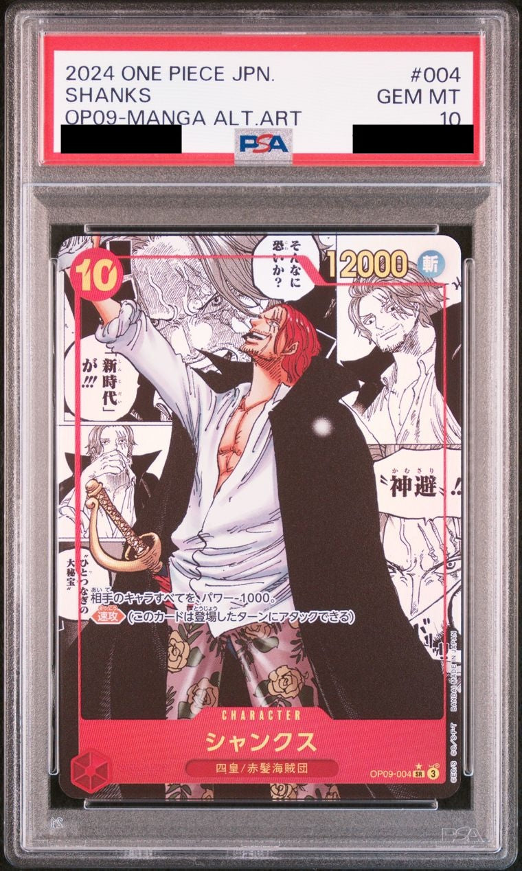 【PSA10】シャンクス(パラレル/漫画背景/漫画絵)【SR】{OP09-004}